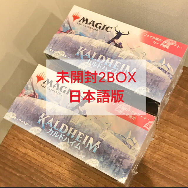 【未開封】MTG カルドハイム　セット　ブースター　日本語版　2BOXセット