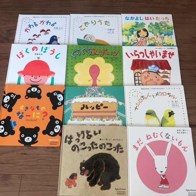 ベビーくもん 絵本 11冊 エンタメ/ホビーの本(絵本/児童書)の商品写真