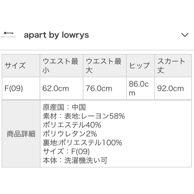 apart by lowrys(アパートバイローリーズ)のapart by lowrys タイトマキシスカート レディースのスカート(その他)の商品写真