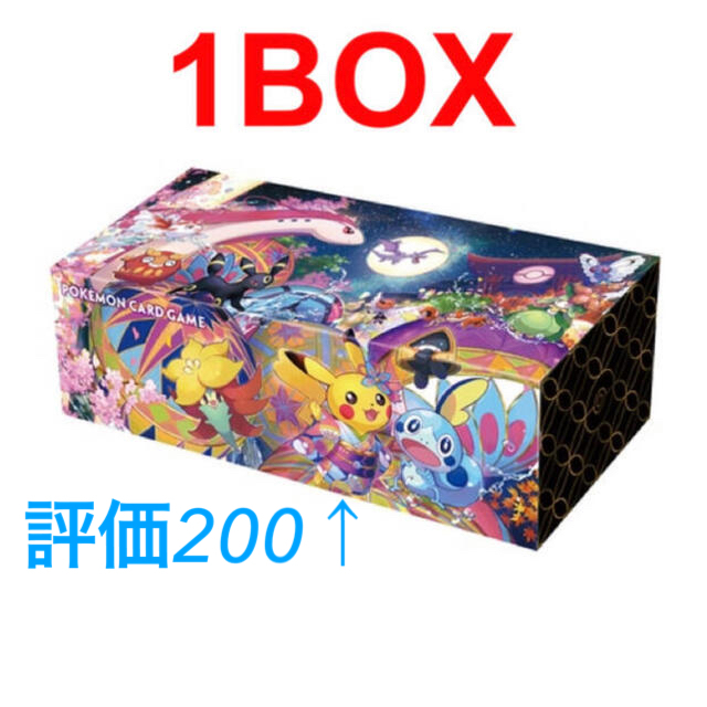 カナザワ スペシャルボックス カナザワ ボックス box カナザワのピカチュウトレーディングカード