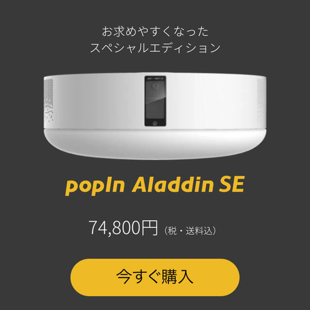 popinaladdin SE