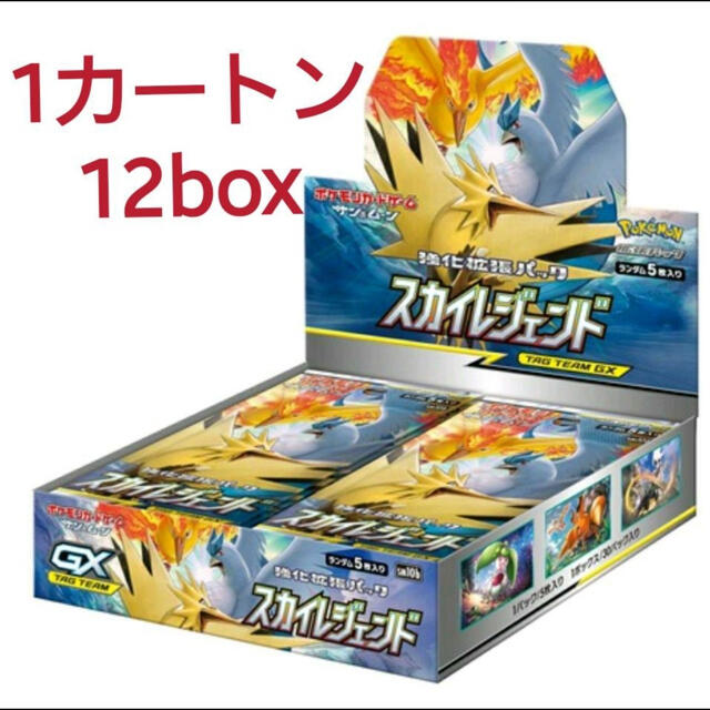 ポケモンカード スカイレジェンド 1カートン12BOX 新品未開封品 即日発送