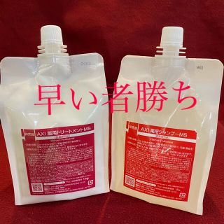 クオレ　AXI薬用シャンプーMS トリートメントMS(シャンプー/コンディショナーセット)
