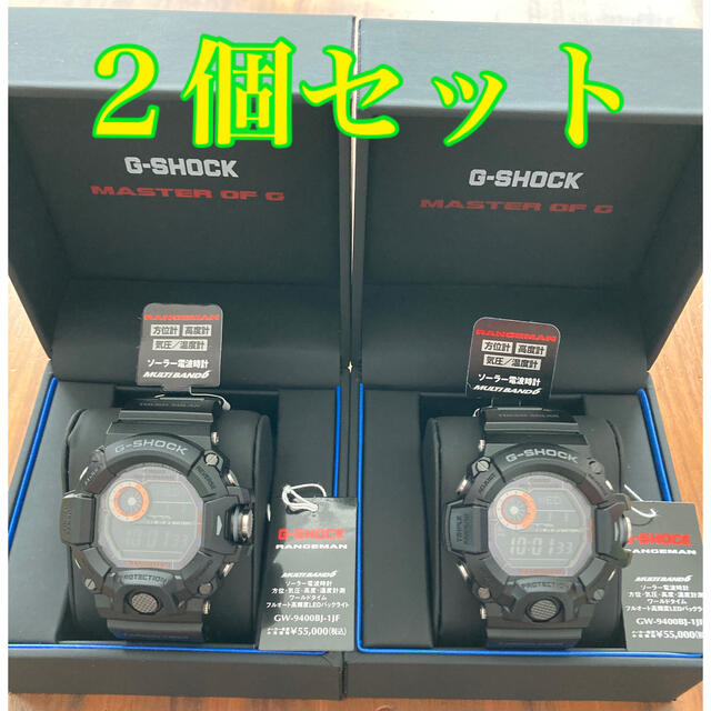 (2個ｾｯﾄ)G-SHOCK RANGEMAN GW-9400BJ-1JF