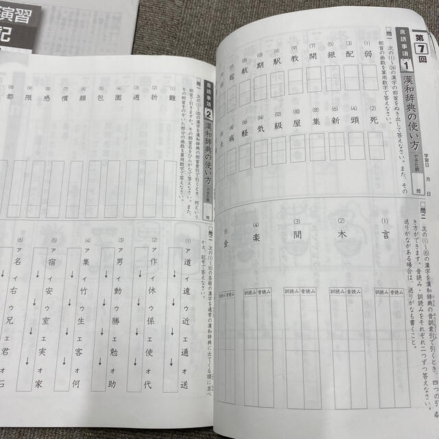 中学受験 新演習 漢字日記 国語 小4 上の通販 by 358's shop|ラクマ 中学受験 新演習 漢字日記 国語 小4 上の通販 by 358's shop|ラクマ