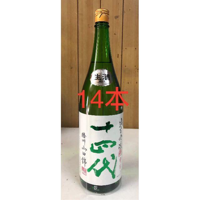 十四代 角新純米吟醸 藩州山田錦 　1800ml×14本セット