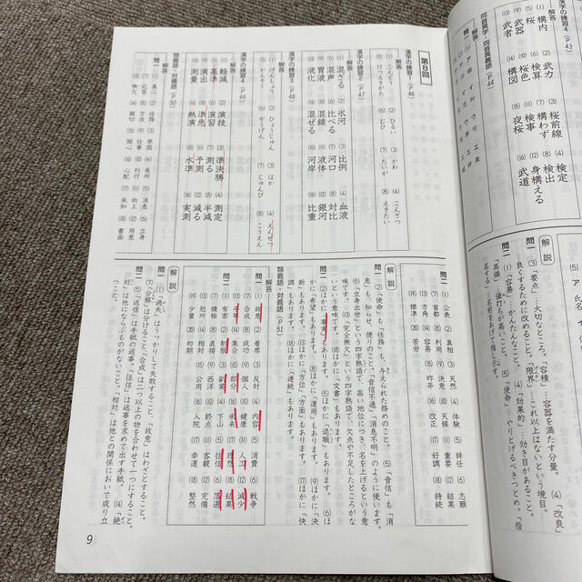 中学受験新演習 小5上下 漢字日記 2冊ずつ