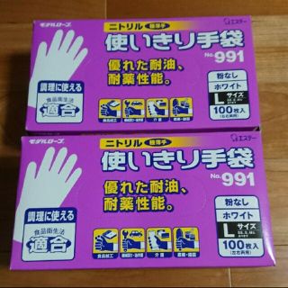 エステー ニトリルゴム手袋 991 粉無し L  200枚(日用品/生活雑貨)