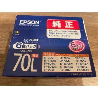 エプソン(EPSON)のEPSON 純正インク　70L 新品未開封(PC周辺機器)