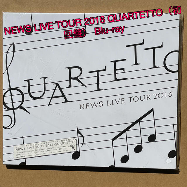 NEWS(ニュース)のNEWS LIVE TOUR 2016 QUARTETTO（初回盤） Blu-r エンタメ/ホビーのDVD/ブルーレイ(ミュージック)の商品写真