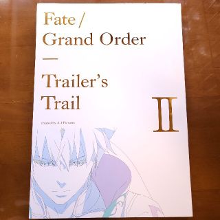 レア★fgo★trailer's trail 公式原画集★(イラスト集/原画集)