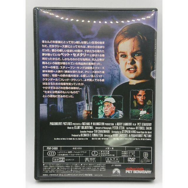 Dvd 2本セット ペット セメタリー パックの通販 By Tkcreative S Shop ラクマ