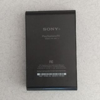 PlayStation Vita - PS VITA TV 本体(並行輸入品) メモリーカード付き
