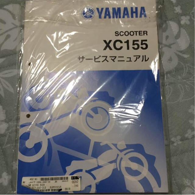 ヤマハ(ヤマハ)のYAMAHA MAJESTY Ｓ サービスマニュアル 自動車/バイクのバイク(カタログ/マニュアル)の商品写真