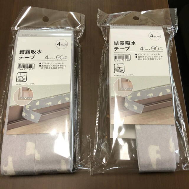 ニトリ - 値下げ!ニトリ 結露吸水テープの通販 by さくらん's shop