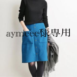 イエナ(IENA)の【aymeee様専用】IENA 台形スカート(ひざ丈スカート)