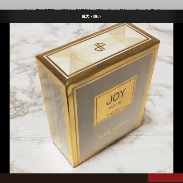 JEAN PATOU  JOY PARFUM コスメ/美容の香水(香水(女性用))の商品写真