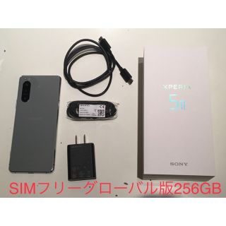 エクスペリア(Xperia)のXperia5ii シムフリー256GB グローバル版　simフリー(スマートフォン本体)