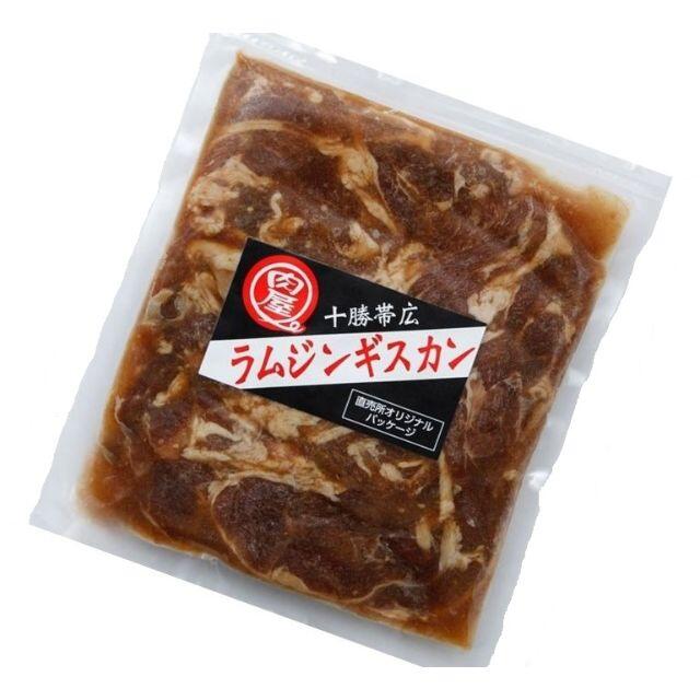 北海道 肉屋 ジンギスカン 2.3kg 7人前 食べ比べセット 焼肉 十勝