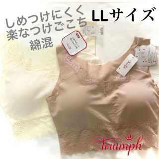 トリンプ(Triumph)のトリンプ レース付きトップ 綿混 ハーフカップ LL 2枚(タンクトップ)