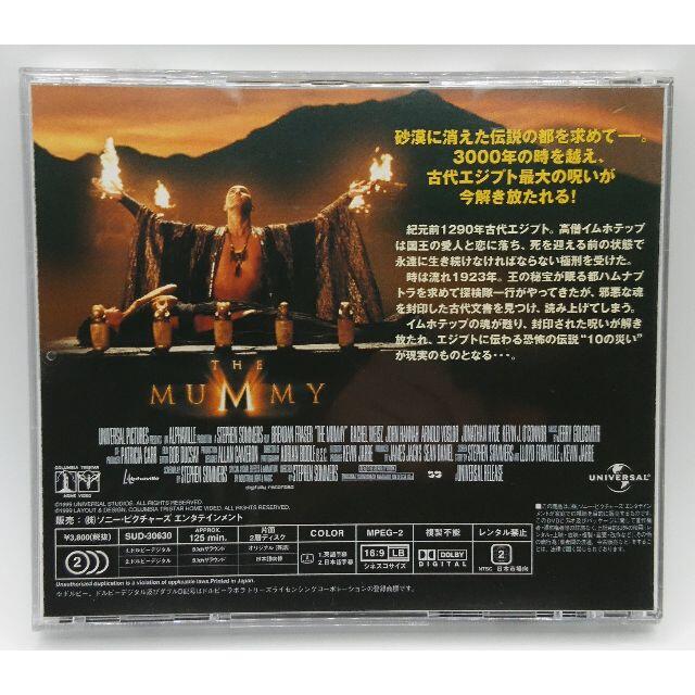 ハムナプトラ 失われた砂漠の都」ブルーレイ＋DVD 厚から