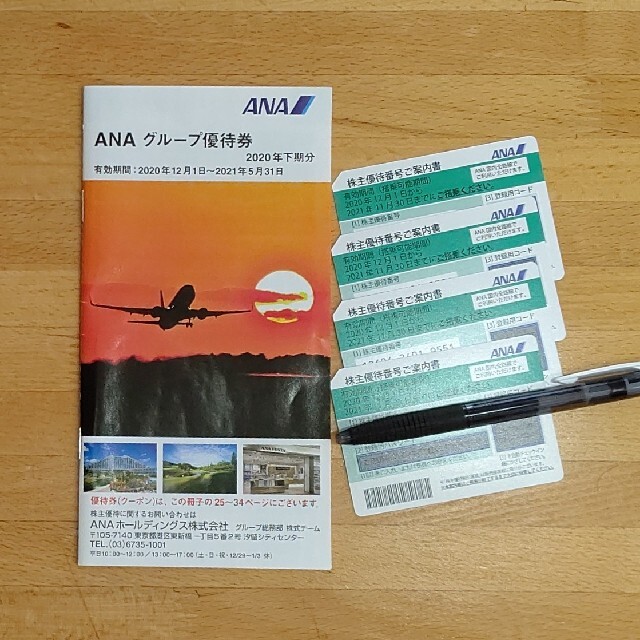 ANA(全日本空輸)(エーエヌエー(ゼンニッポンクウユ))の全日空株主優待券４枚 チケットの優待券/割引券(その他)の商品写真