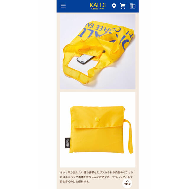 KALDI(カルディ)のKALDI エコバッグ 2個セット レディースのバッグ(エコバッグ)の商品写真
