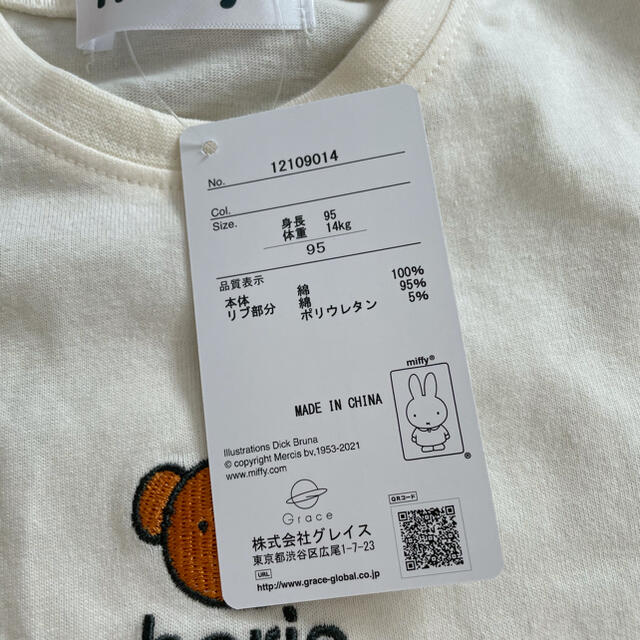 しまむら(シマムラ)のミッフィー　　ボリスTシャツ　95 白 キッズ/ベビー/マタニティのキッズ服男の子用(90cm~)(Tシャツ/カットソー)の商品写真