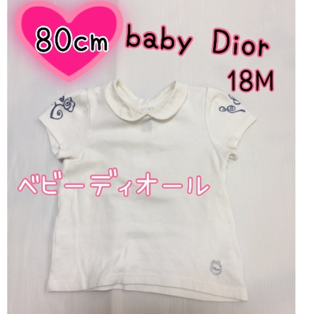 baby Dior(ベビーディオール)の【baby Dior】ベビー　ディオール ８０　トップス　半袖　Tシャツ キッズ/ベビー/マタニティのキッズ服女の子用(90cm~)(Tシャツ/カットソー)の商品写真