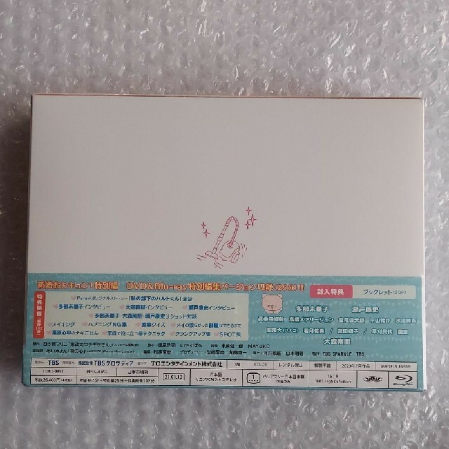 オープニング 大放出セール 私の家政夫ナギサさん Blu-ray BOX〈4枚組