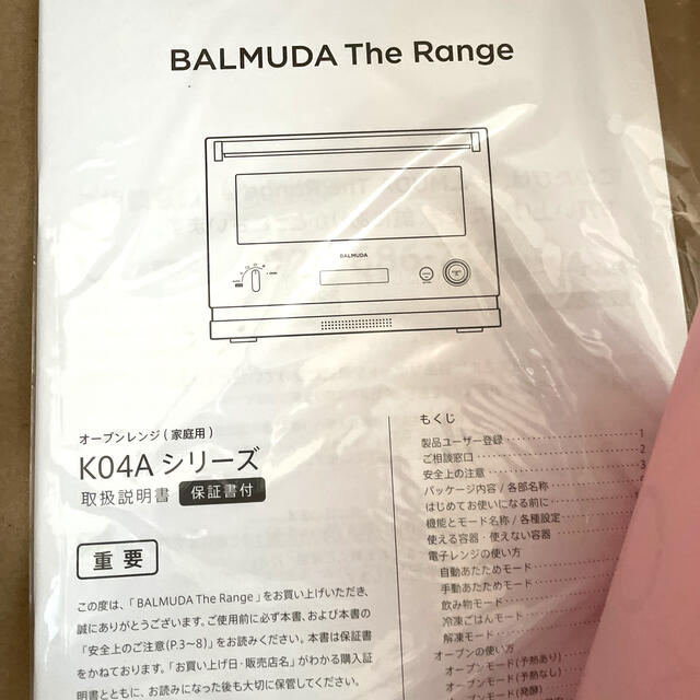 BALMUDA(バルミューダ)のBALMUDA The Rangeホワイト スマホ/家電/カメラの調理家電(電子レンジ)の商品写真