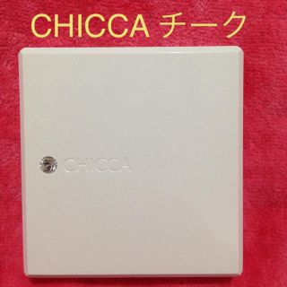 CHICCA チーク(チーク)