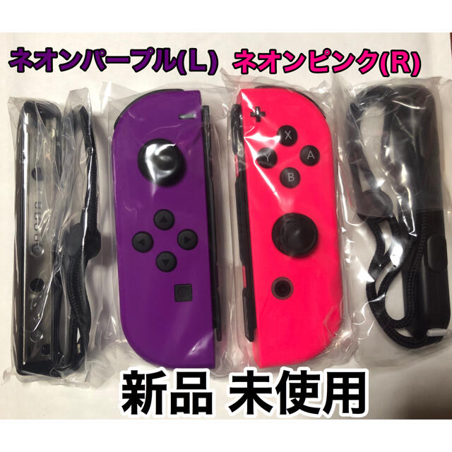 Nintendo Switch(ニンテンドースイッチ)のSwitchジョイコン ネオンパープル＆ネオンピンク エンタメ/ホビーのゲームソフト/ゲーム機本体(その他)の商品写真