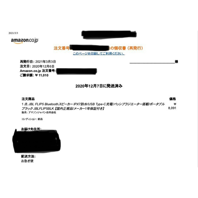 Flip 美品 の通販 by あーちゃん's shop｜フリップならラクマ - JBL スピーカー FLIP5 安い高評価
