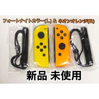 ニンテンドースイッチ(Nintendo Switch)のSwitchジョイコン フォートナイトカラー＆ネオンオレンジ(その他)