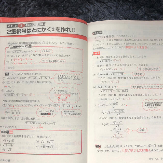 センター試験数学Ｉ・Ａの点数が面白いほどとれる本 ０からはじめて１００までねらえ エンタメ/ホビーの本(語学/参考書)の商品写真