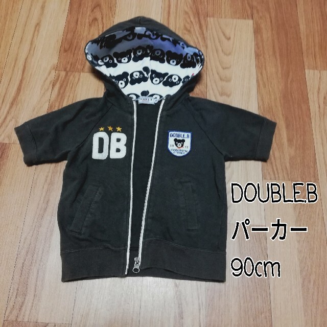 DOUBLE.B(ダブルビー)の【お値下げ】DOUBLE.B ﾀﾞﾌﾞﾙﾋﾞｰ　90cmﾊﾟｰｶｰ キッズ/ベビー/マタニティのキッズ服男の子用(90cm~)(Tシャツ/カットソー)の商品写真