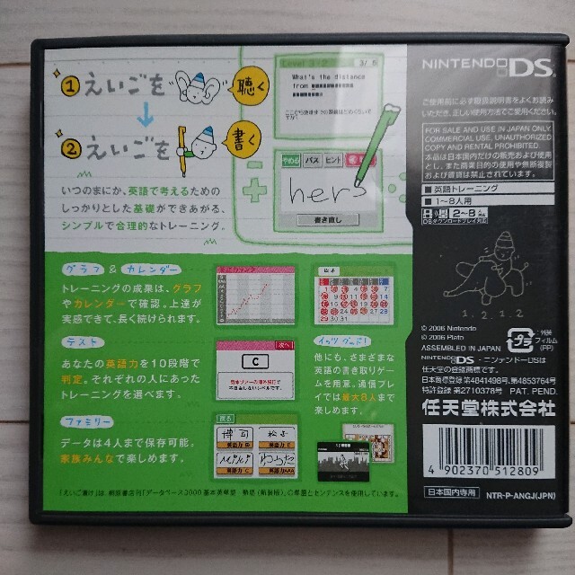 ニンテンドーds 英語が苦手な大人のdsトレーニング えいご漬け Dsの通販 By Coco S Shop ニンテンドーdsならラクマ