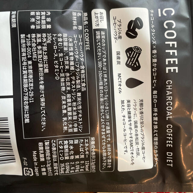 シーコーヒー　Ccoffee 食品/飲料/酒の飲料(コーヒー)の商品写真