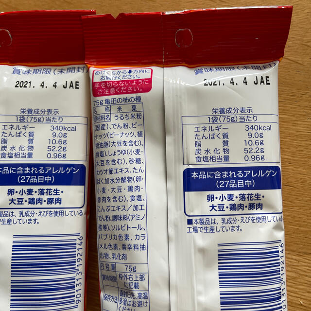 亀田製菓(カメダセイカ)の亀田製菓 柿の種  75g 3袋 食品/飲料/酒の食品(菓子/デザート)の商品写真