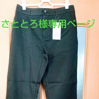 ハニーズ(HONEYS)の【新品】★Honeys★　チノテーパードパンツ(チノパン)