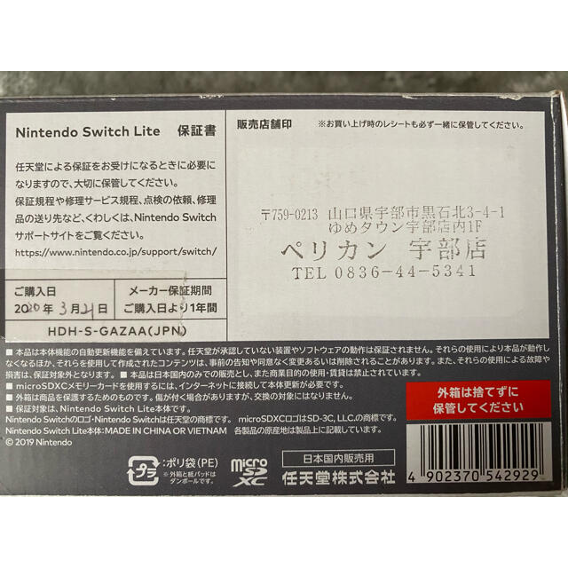 Nintendo Switch(ニンテンドースイッチ)のNintendo Switch Liteグレー エンタメ/ホビーのゲームソフト/ゲーム機本体(家庭用ゲーム機本体)の商品写真