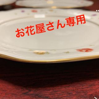 ノリタケ(Noritake)のお花やさん専用ニットーロイヤルアイボリー(食器)