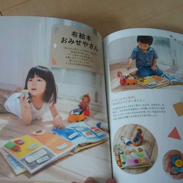 子どもと楽しむ布おもちゃ エンタメ/ホビーの本(住まい/暮らし/子育て)の商品写真