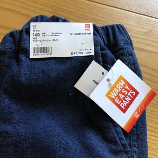 ユニクロ(UNIQLO)のウォームイージーパンツ(その他)