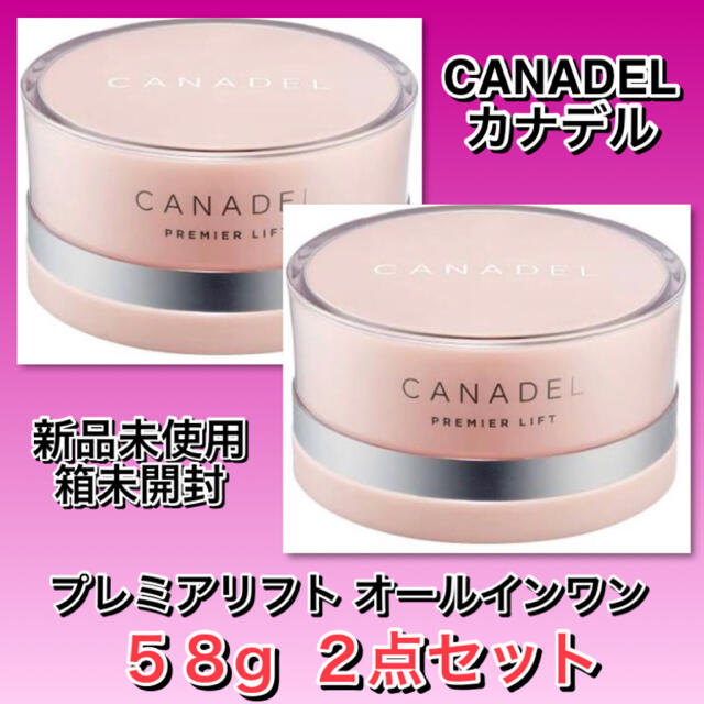 CANADEL カナデル プレミアリフト オールインワン 58g ２点セット 2