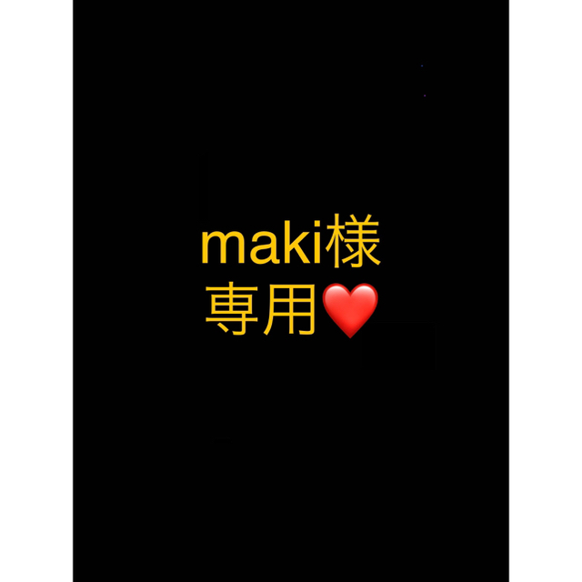 品質保証 【maki様専用】 - クレンジング/メイク落とし - labelians.fr