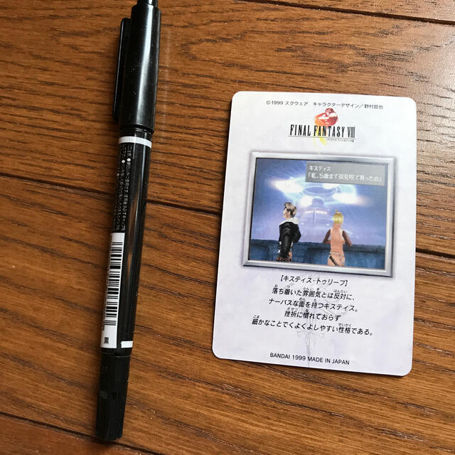 SQUARE ENIX - ファイナルファンタジー8 キスティストゥリープの SQUARE ENIX - ファイナルファンタジー8 キスティストゥリープの
