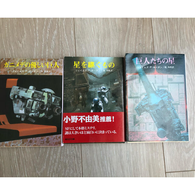 講談社 ガニメデの優しい巨人 星を継ぐもの 巨人たちの星の通販 By さくら S Shop コウダンシャならラクマ 講談社 ガニメデの優しい巨人 星を継ぐもの 巨人たちの星の通販 By さくら S Shop コウダンシャならラクマ