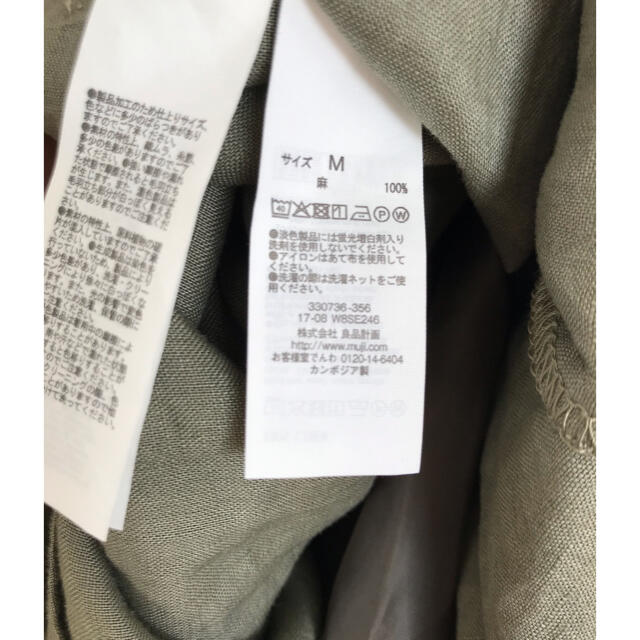 MUJI (無印良品)(ムジルシリョウヒン)のtantan様 専用 MUJI リネン　スカート レディースのスカート(ロングスカート)の商品写真